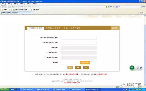 公司簡易程序注銷及互聯(lián)網(wǎng)信息服務(wù)指南