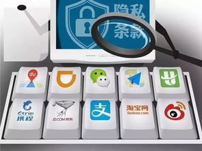 十大常用App隱私條款評審結果出爐，用戶個人信息保護迎來新規范