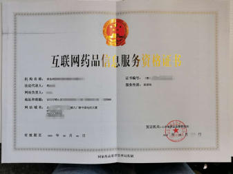 高效辦理二類醫療器械經營備案、互聯網藥品信息服務許可及互聯網信息服務資質全攻略