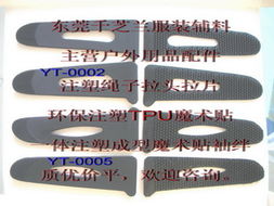 一體成型魔術貼袖口絆 東莞市虎門千芝蘭服裝輔料廠的創新松緊帶解決方案