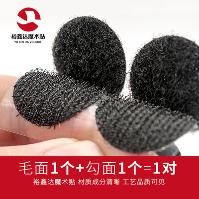 裕鑫達圓形背膠魔術貼——淘寶直通車精準引流主圖，搭配松緊帶，解鎖無限創意應用