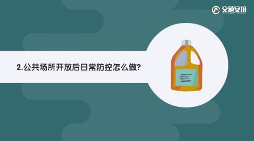 交通安培 以互聯(lián)網安全教育與服務，為運輸安全保駕護航